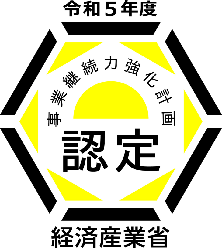 経済産業省nintei_logo