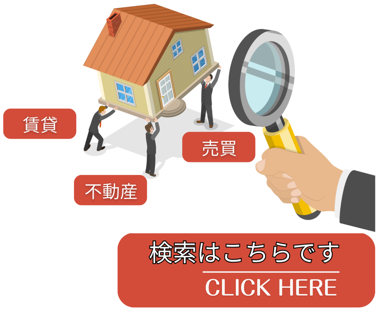 検索はこちらです